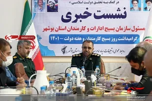 برگزاری ۳۵۰ برنامه ویژه روز بسیج کارمندان در استان بوشهر