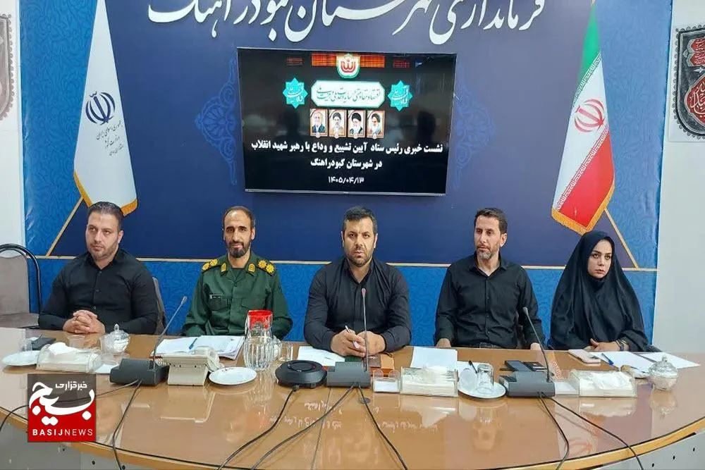 برگزاری ۱۵۰ برنامه همزمان با مراسم وداع و تشییع رهبر شهید در کبودراهنگ