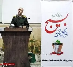 ویژه برنامه هفته بسیج پایگاه شهدای میاندشت با همکاری حوزه امام حسین (ع)