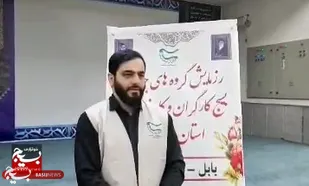 برگزاری رزمایش بسیج کارگری با حضور ۳۵۰ جهادگر در ۱۰ نقطه مازندران / ارائه خدمات تخصصی به نیازمندان در دهه مقاومت
