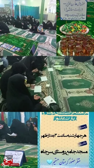 برپایی برنامه های متنوع فرهنگی