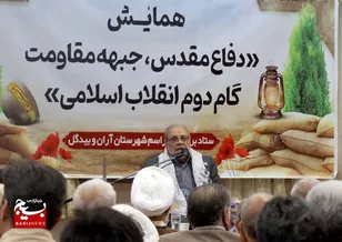 دفاع مقدس رویداد منحصر به‌ فردی در تاریخ کشور است