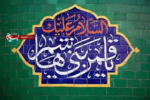در گفت&zwnj;وگویی بررسی شد
حضرت عباس(ع)؛ اسوه ادب، فروتنی و علم