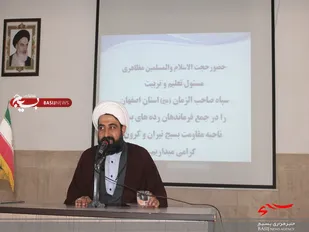 فرماندهان رده های مقاومت بسیج تیران و کرون