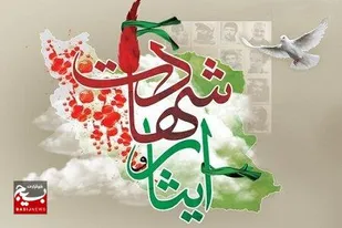 اجرای  مجموعه&zwnj; برنامه&zwnj;های فرهنگی و جهادی با هدف ترویج فرهنگ ایثار شهادت