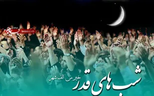 کدام عمل در شب قدر بالاتر است؟