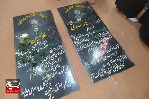 حضور پیکر شهید گمنام در زادگاه شهید نادر مهدوی