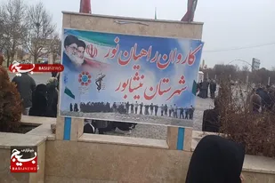 ۱۶۰ نفر از نیشابور عازم مناطق عملیاتی جنوب کشور شدند+عکس و فیلم