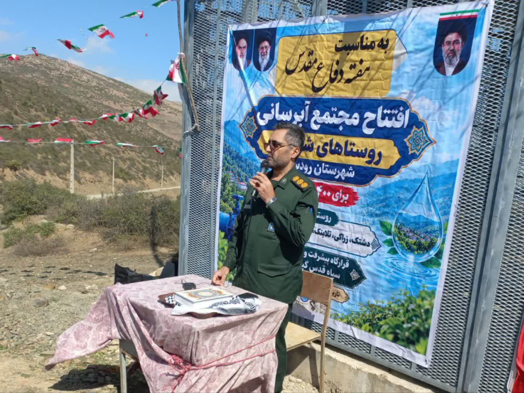 فاز اول انتقال آب شرب پنج روستای رودسر با اعتباری ۶ میلیارد تومان به بهره‌برداری رسید