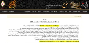 تمدید مهلت پیش ثبت نام سفر در اربعین تا ۲۱ مرداد