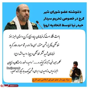 شما یاس و ناامیدی را برای دشمن یک بار دیگر زنده نمودید