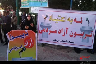 تریبون آزاد مردمی با موضوع &laquo;نه به اعتیاد&raquo; در ملایر