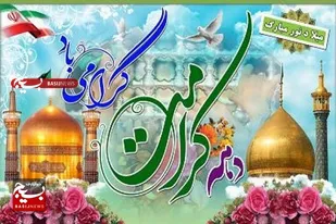 برگزاری جشن دهه کرامت در ۵۰۰ نقطه از سیستان و بلوچستان