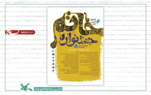 درخشش عضو نوجوان کانون پرورش فکری ایوان&zwnj;کی در جشنواره&zwnj;ی خاتم