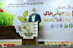 پنجمین همایش استانی روز جهانی خاک در سازمان جهاد کشاورزی سیستان و بلوچستان برگزار شد