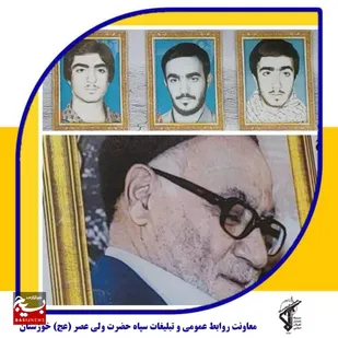 پیام تسلیت فرمانده سپاه ولی عصر (عج) خوزستان در پی درگذشت پدر شهیدان بایمانی نژاد