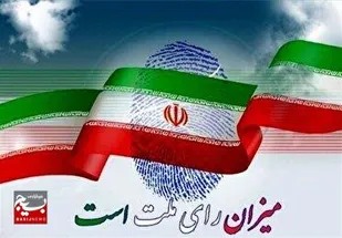 ثبت&zwnj;نام داوطلبان انتخابات شورا&zwnj;های اسلامی روستا&zwnj;ها