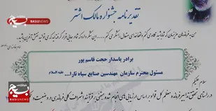 جشنواره مالک اشتر سپاه ثارالله استان کرمان