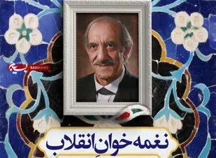 پیام تسلیت فرمانده سپاه عاشورا بمناسبت درگذشت استاد قره باغی