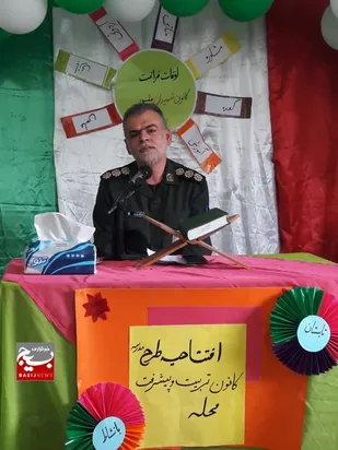 کانون تربیت پیشرفت محله در بهشهر افتتاح شد