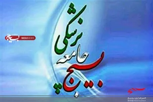 خدمت رسانی بسیج جامعه پزشکی به 485نفر در شهرستان کیار