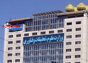 فیش&zwnj; حقوقی مدیران رده&zwnj;های مختلف وزارت علوم را بررسی کنید