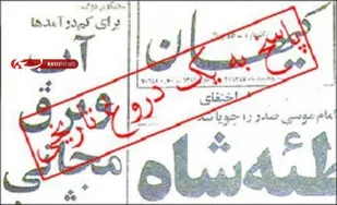 تحریف اهداف انقلاب، با وعده آب و برق مجانی &zwnj;