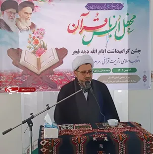 قرآن نشانه آرامش است و هراس و وحشت را از انسان دور میکند