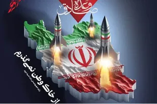 در &laquo;وعده صادق&raquo; ثابت کردیم تا پای جان از مظلوم دفاع خواهیم کرد