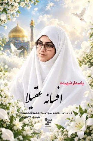 محکومیت جنایت هولناک و ضد بشری