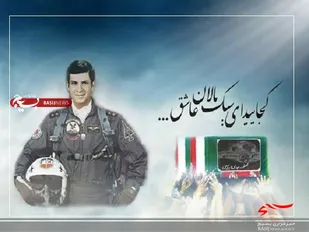 سالگرد شهادت سرلشکر خلبان &laquo;غفور جدی اردبیلی&raquo;