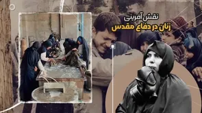 نقش زنان در هشت سال دفاع مقدس