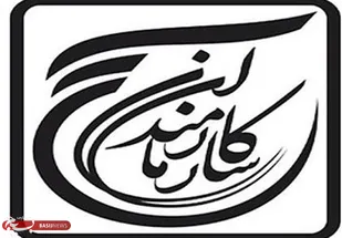 بیانیه بسیج کارمندان به مناسبت روز جهانی قدس
