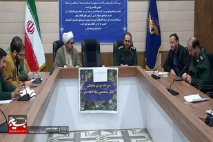 برگزاری جلسه هم&zwnj;اندیشی کارگروه&zwnj;های مجمع بسیج شهرستان ملایر