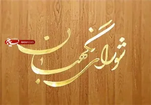 جزئیات ایرادات شورای نگهبان به بودجه سال ۹۴