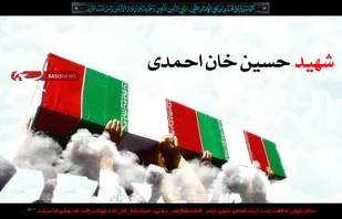 پایان چشم انتظاری/شناسایی شهید گمنام دانشگاه گلستان