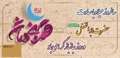 جانبازان یادآور رشادت های دوران دفاع مقدس هستند