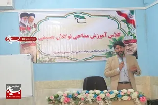 تربیت سربازانی برای اسلام و انقلاب در دوره های آموزشی نوگلان حسینی