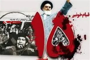 قیـام ۱۵ خـرداد بیـانگـر ماهیـت دینـی و مـردمـی انقـلاب اسـلامـی ایـران اسـت