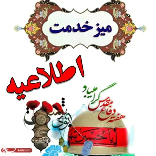 میز خدمت ادارات در مصلی رفسنجان برگزار می شود