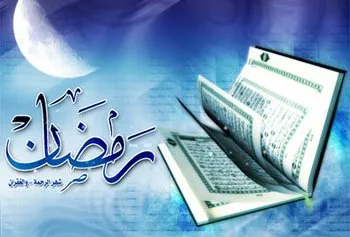 رمضان ماه خودسازی وکمک به محرومان است