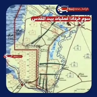 خسارت و تلفات بسیار سنگینی به دشمن  وارد گردید/رزمندگان استان یزد نیز در این عملیات شرکت گسترده داشتند