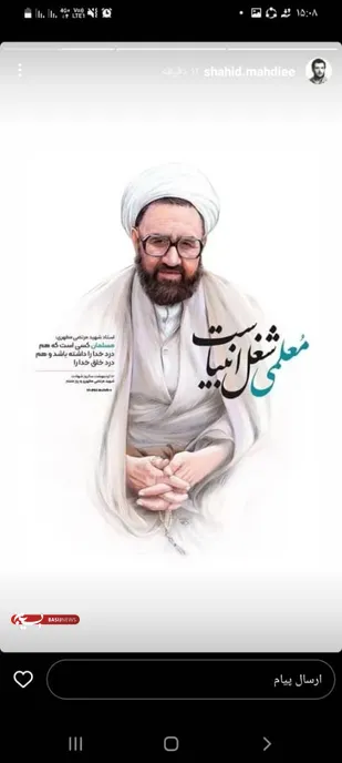 شعر/ به روح شهید معلم درود