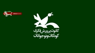 برگزاری برنامه&zwnj;های دهه فجر کانون پرورش فکری در 30 مرکز ثابت و سیار استان زنجان