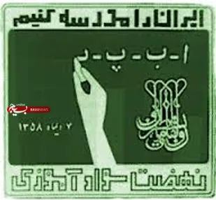 ارتقاء چشمگیر جذب سواد آموزان قزوین در کشور