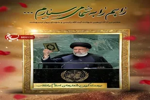 بیانیه مجمع جهادگران فارس برای دعوت از مردم برای حضور پرشور در انتخابات چهاردهمین دوره ریاست جمهوری