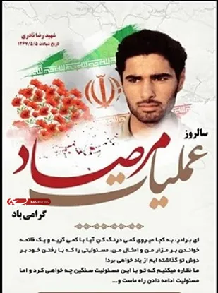 مرصاد؛ نماد مقاومت و ایثار ملت ایران است