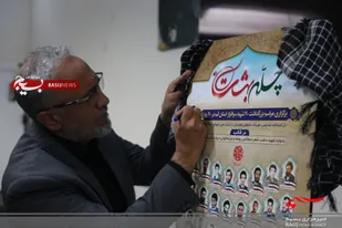 طرح &laquo;چله بهشت&raquo; در قم آغاز به کار کرد