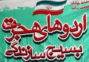 اعزام ۳۷هزار نفر از بسیجیان همدان به اردوهای طرح هجرت