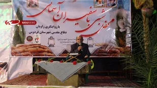 محفل شبی با "سفیران آسمان" در فردوس برگزار شد